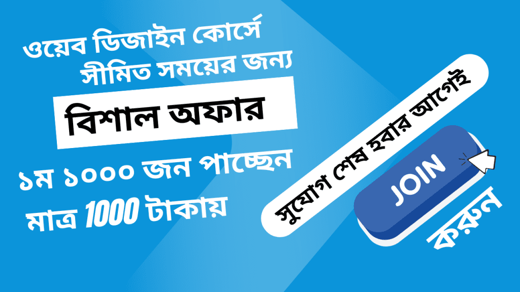 Low-Price-Website-Design-Course-Banner